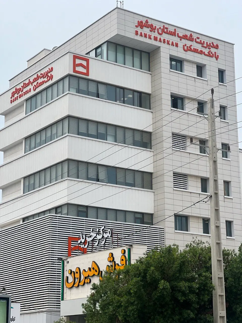 بانک-مسکن-مدیریت-شعب-استان-بوشهر
